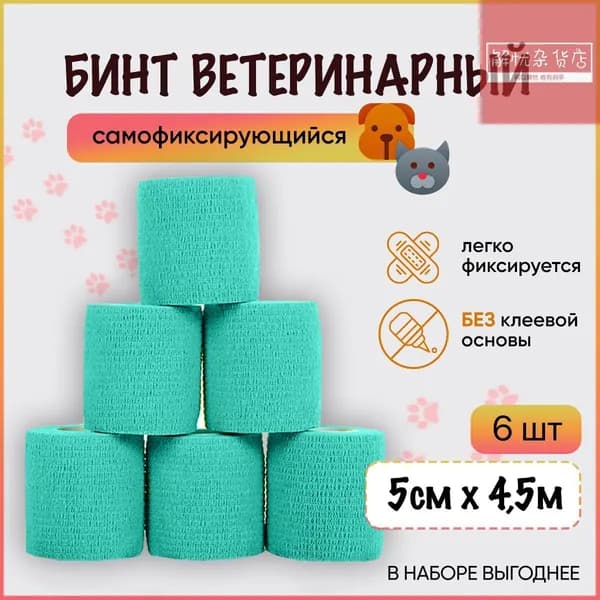 Бинт для животных