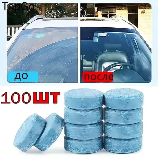 Жидкость стеклоомывателя, 100 шт.