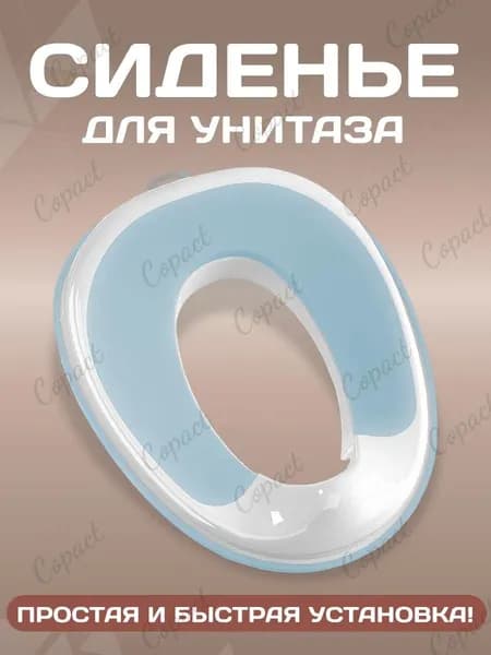 Детское сиденье для унитаза высококачественное.цвет синий