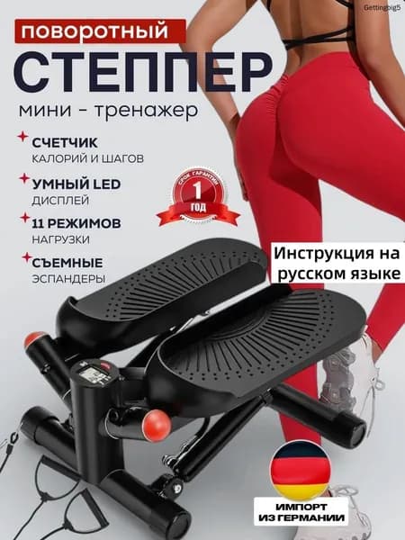 Степпер mzm-20260524174744403