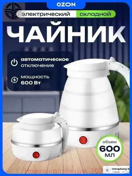 Электрический чайник p-uI0u1SZTwm-3741868278, белый