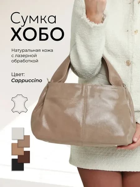 Сумка тоут натуральная кожа