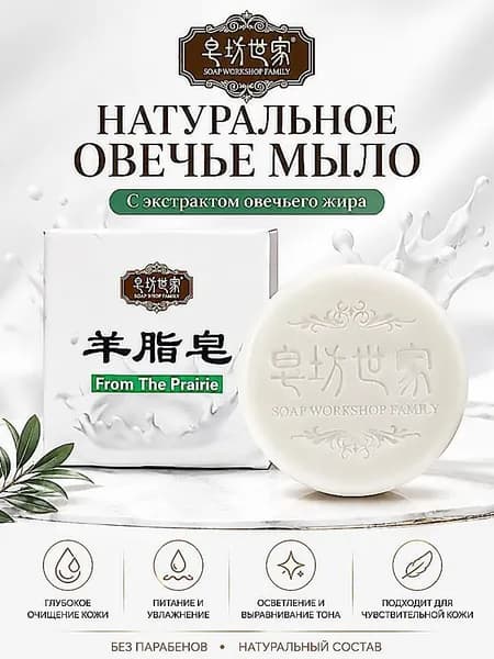 Твердое мыло
