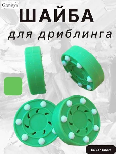 Аксессуары для хоккея