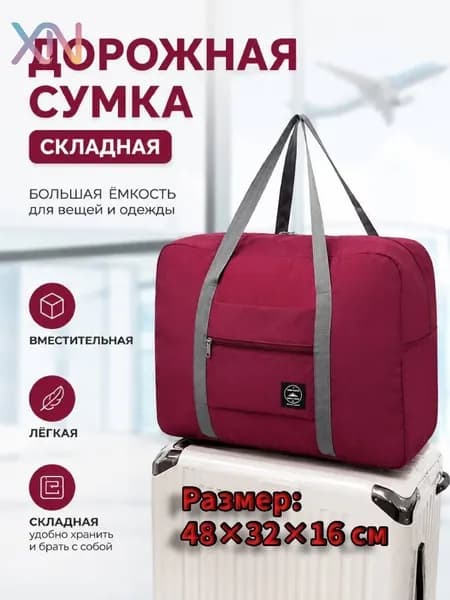 Сумка спортивная