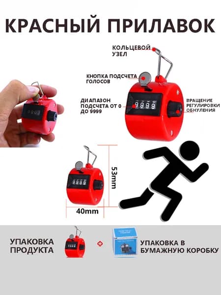 Механический счетчик кликер JGL 0X