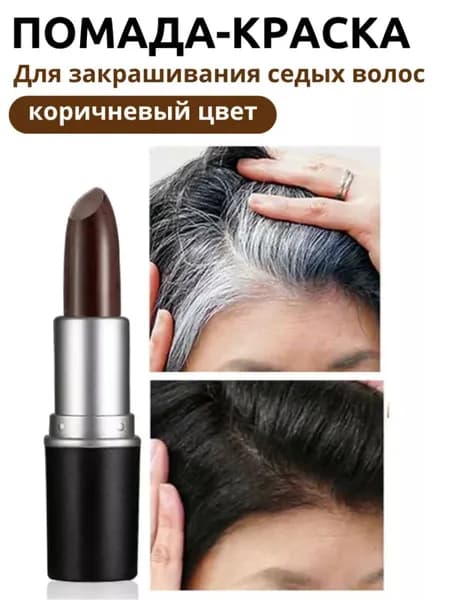 Мелки для волос