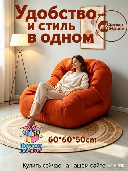 Бескаркасный пуф Диван, Вельвет, Размер XXL,красный