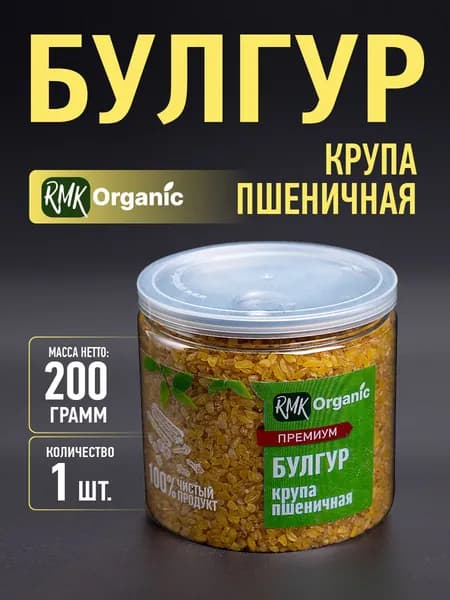 Крупа Булгур пшеничная - 200 гр.