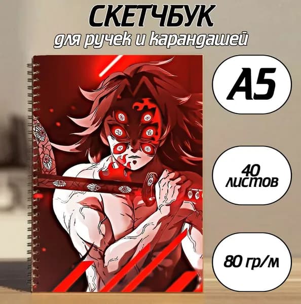 Скетчбук A5, листов: 40