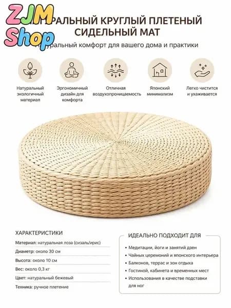 Садовый стул, 30х10 см