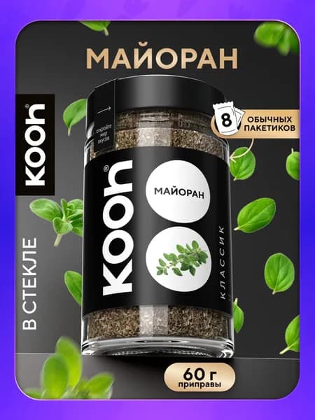 Майоран приправа Kooh сушеный для картофеля, курицы и мяса молотый в баночке, 60 г