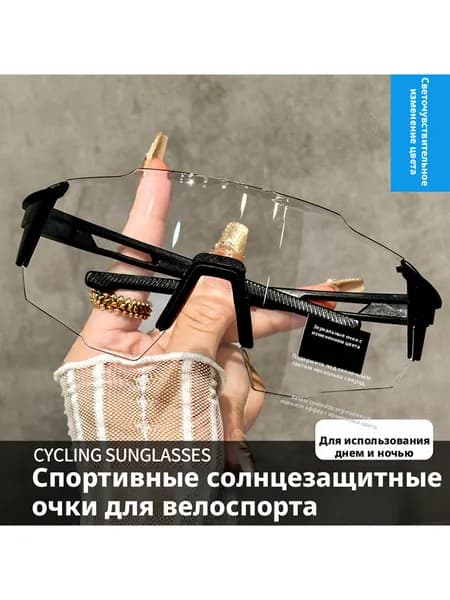 Очки для занятий спортом