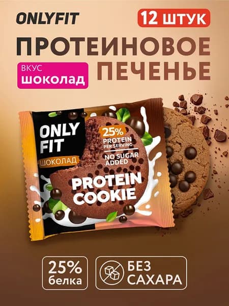 Полезное протеиновое печенье без сахара