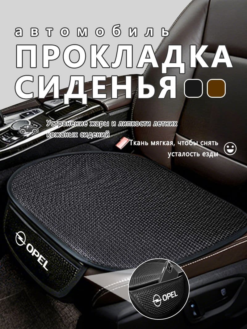Автомобильный чехол на Передние сиденья, Синтетика, 1 шт.