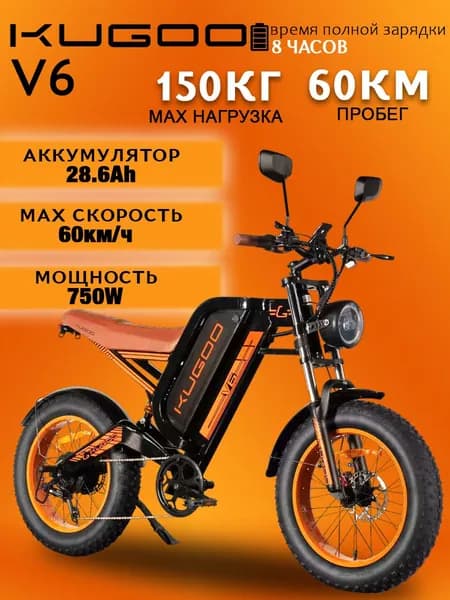Электровелосипед Kugoo Kirin V6, взрослый электробайк, скорость до60км/ч, запас хода до60км, для города и дачи