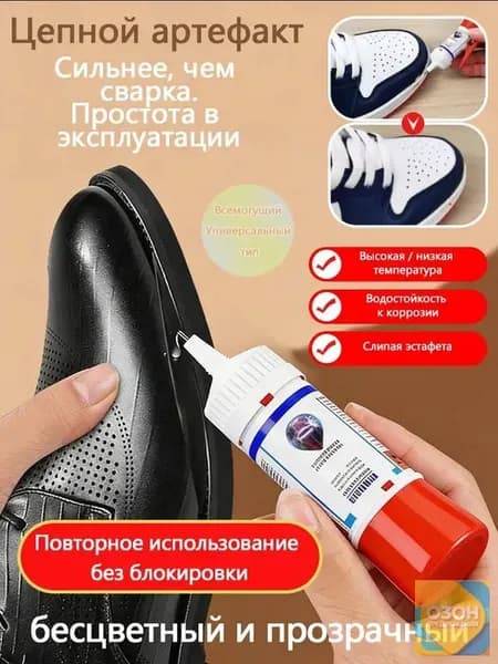 Клей хозяйственный 50 мл, 1 шт.