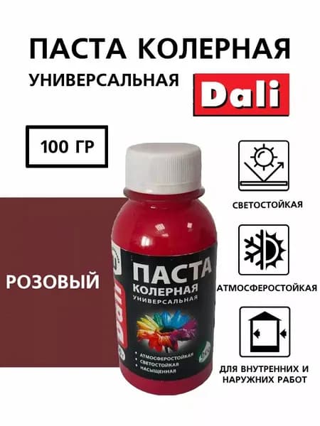 Паста колерная универсальная, колер для краски Розовый 0,1кг "DALI"