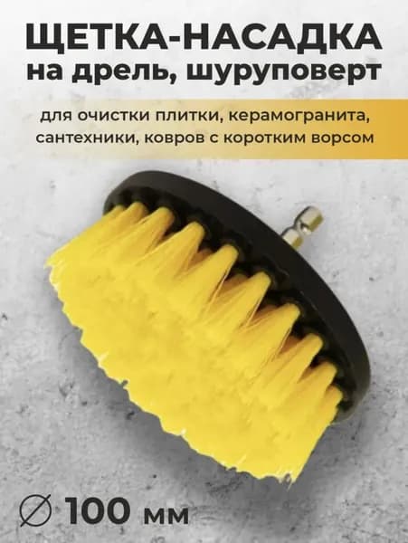 Круг шлифовальный 100 x 25