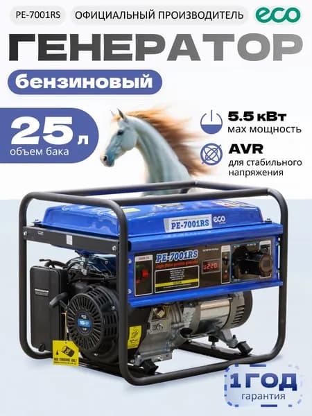 ECO Генератор бензиновый 5.5кВт PE-7001RS