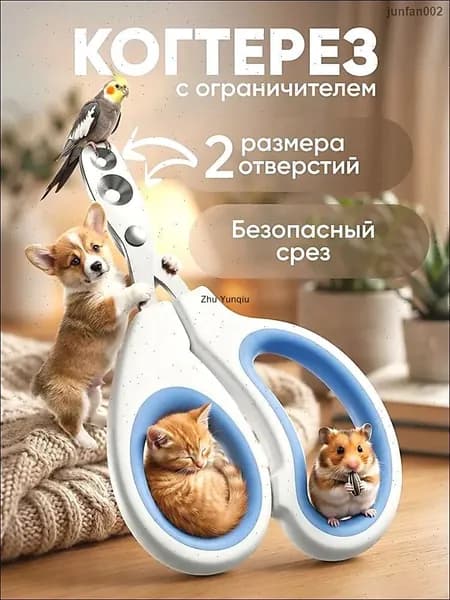 Когтерезка для кошек и собак, ножницы когтей