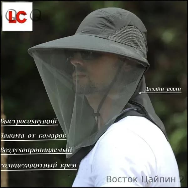 Шапка для рыбалки и охоты
