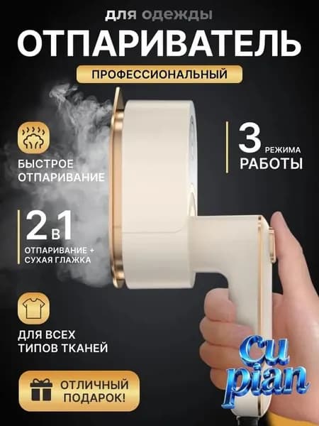 Отпариватель для одежды ручной мощный Max