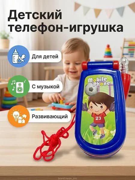 Детский имитированный флип-телефон с музыкальной игрушкой для раннего развития