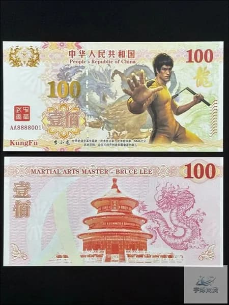 (China Yuan ) Китай. Брюс Ли (Bruce Lee). Памятная банкнота. Флуоресценция. Yushuo