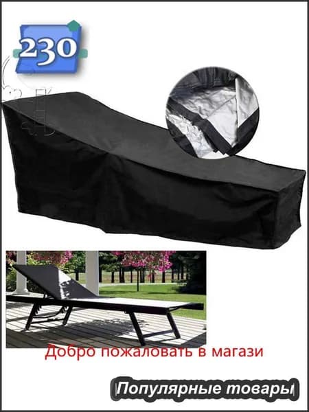 Чехол для бескаркасной мебели,черный