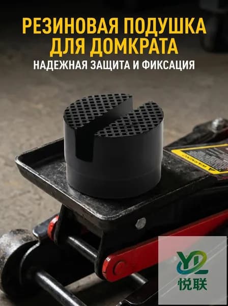 Домкрат автомобильный