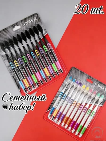 Семейный набор зубных щеток