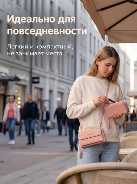 Сумка для мамы