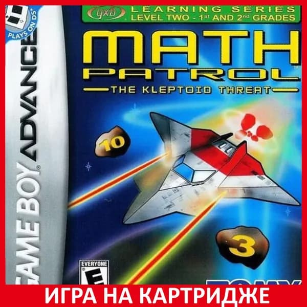 Игра Математический Патруль - Клептоидная Угроза (Math Patrol - The Kleptoid Threat) GBA Картридж на Nintendo game boy advance Английская версия