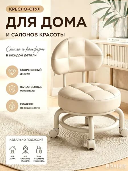 Кресло педикюрное,Металл