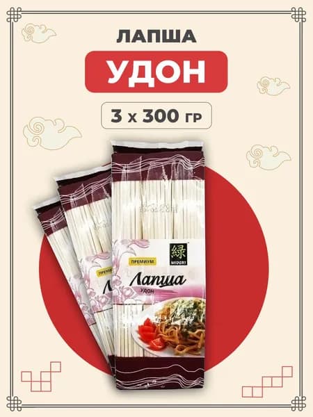 Midori Лапша пшеничная Удон 300 г 3 шт / Мидори лапша китайская азиатская Удон Китай
