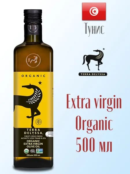 Масло оливковое Extra Virgin TERRA DELYSSA первого холодного отжима, нерафинированное, высшего качества 500 мл, Тунис