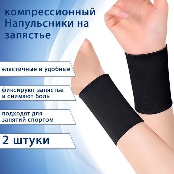 Защита запястья, размер: S