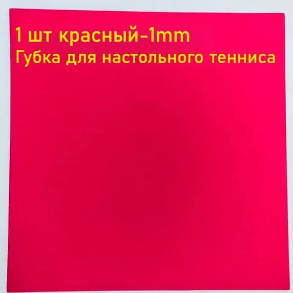 Накладка для ракетки