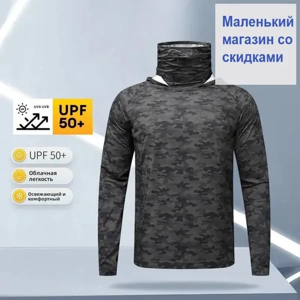 джерси для рыбалки/Быстросохнущий дышащий рыболовный костюм для защиты от солнца от солнца UPF 50+, легкий, для активного отдыха