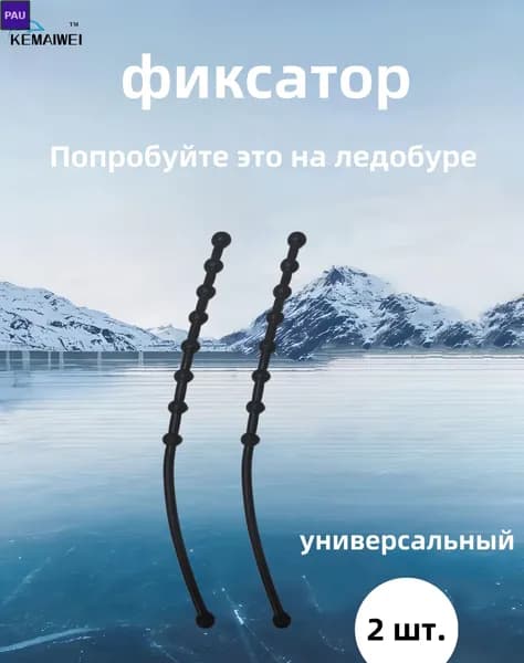 Шнек ледобура