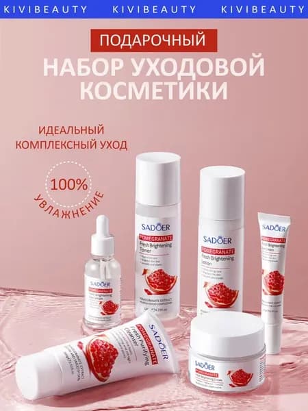Набор подарочный косметический 6 в 1