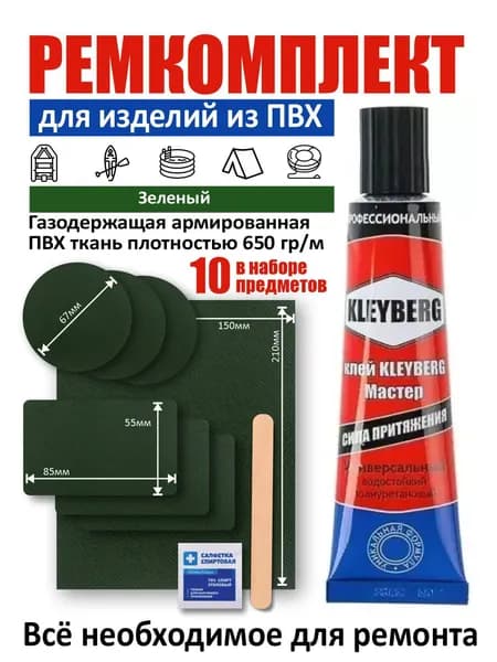 Клей для лодок ПВХ
