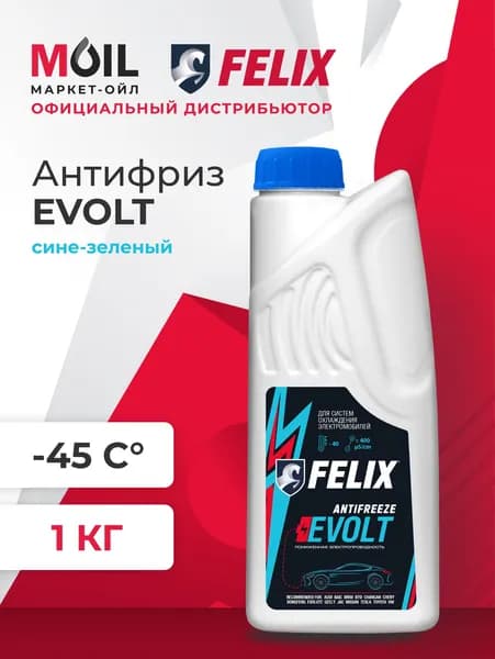 Антифриз FELIX EVOLT, сине-зеленый, 1 кг
