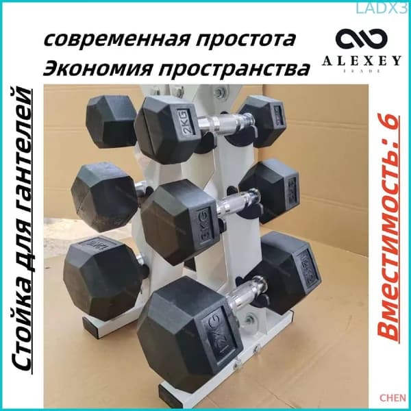 Стеллаж для спортивного инвентаря, длина: 32 см