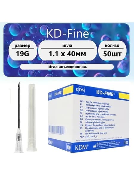 Игла KD-Fine инъекционная 19G (1.1 х 40мм) 50 шт.