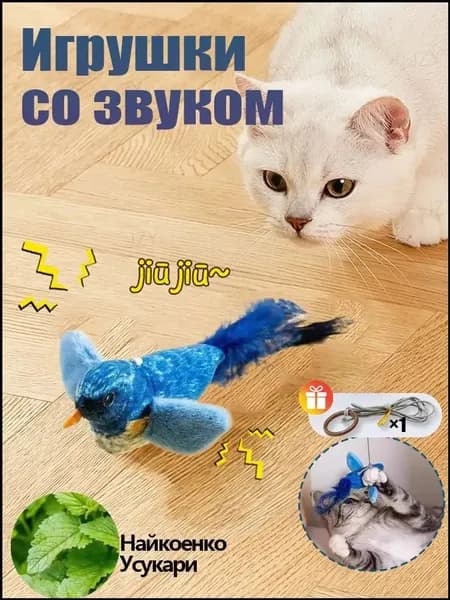 1 шт игрушки для кошек летающая птичка ,игрушка для кошек,подвесные дразнилки на резинке, Shenzhen Jinzhongying Technology Co., Ltd.