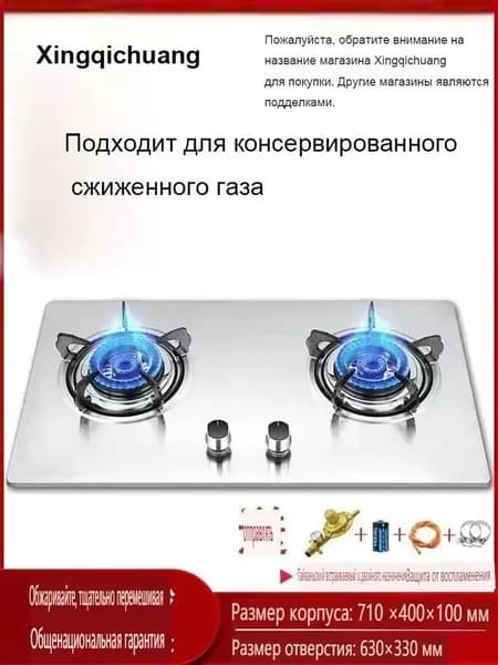 Газовая Варочная панель xqc-ranqizao-01, серый металлик