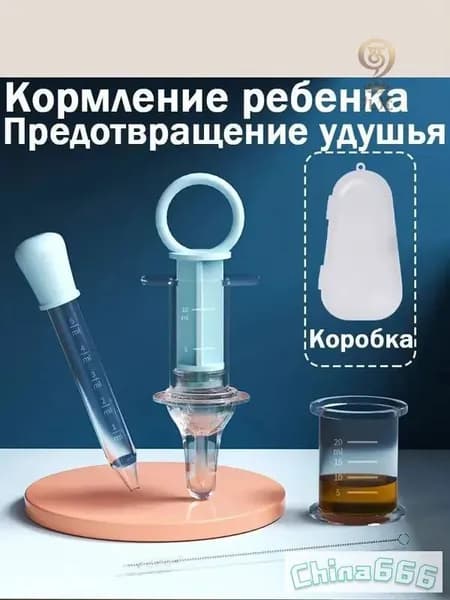 Дозатор для лекарств детский Happy Baby, с мерным стаканчиком-колпачком для введения жидкостей
