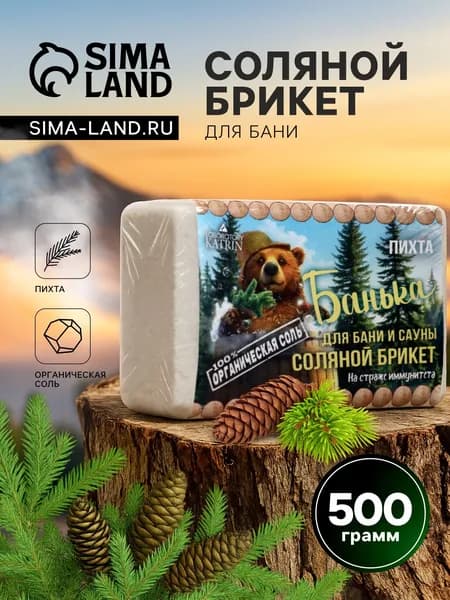 Соляной брикет для бани 500 г